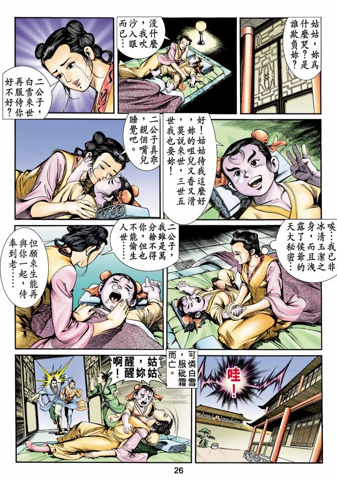 第3回