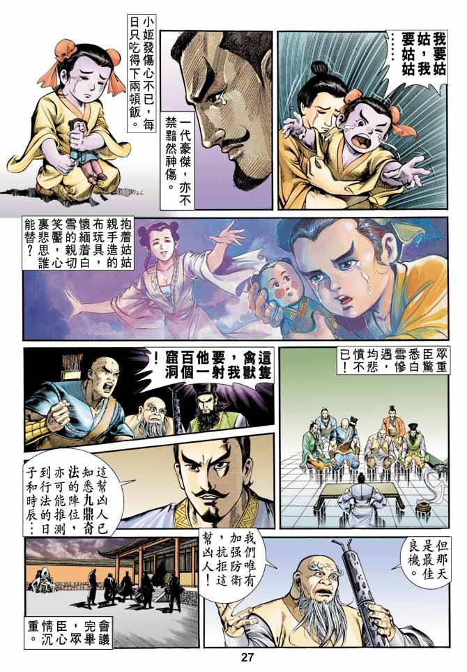 第3回