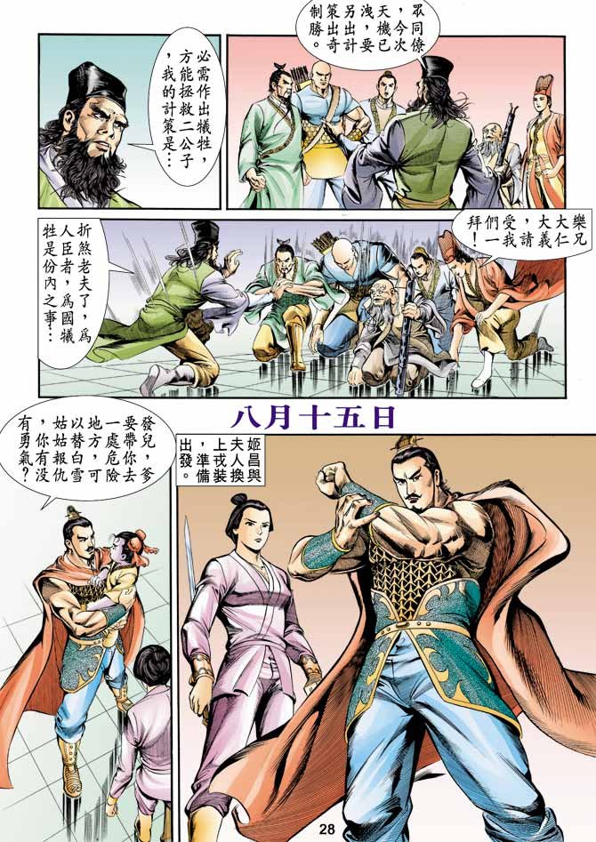 第3回