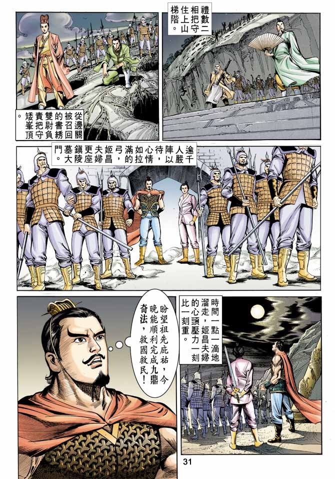 第3回