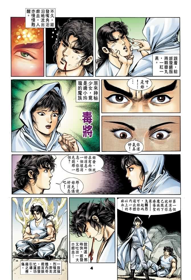 第30回