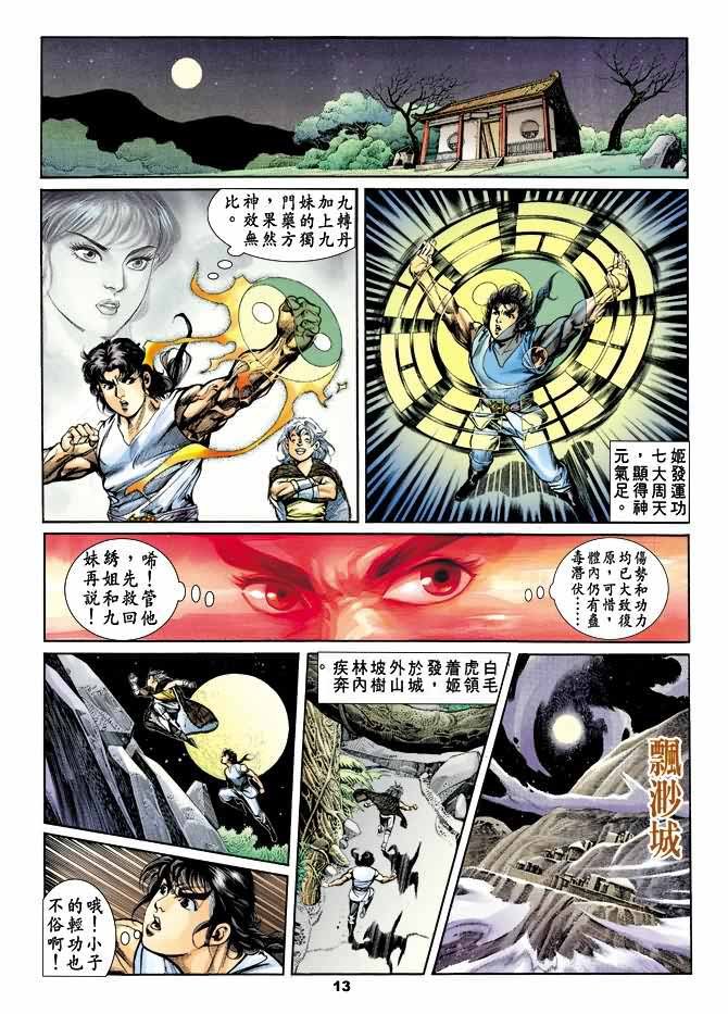 第30回