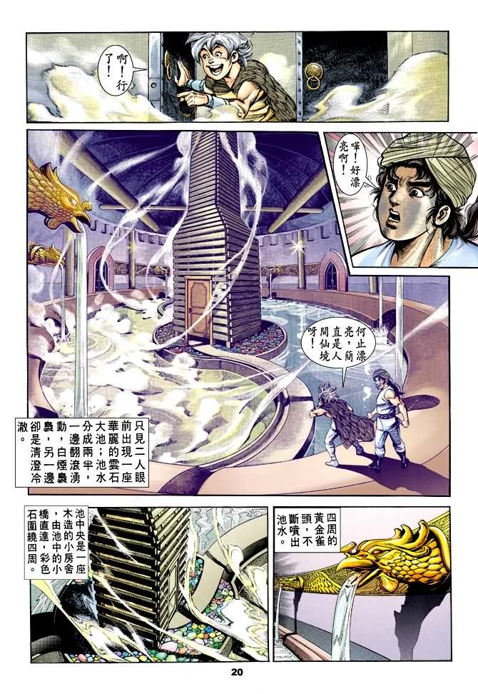 第30回