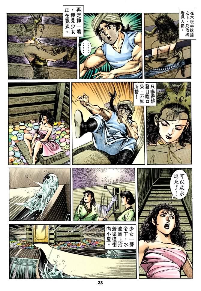 第30回