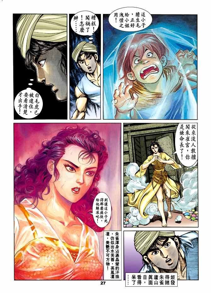 第30回