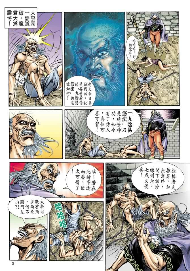 第31回
