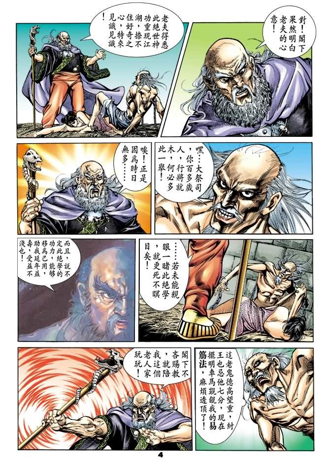 第31回