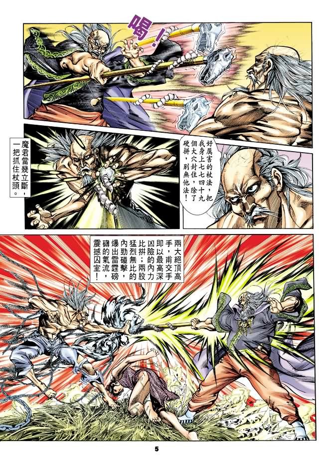 第31回