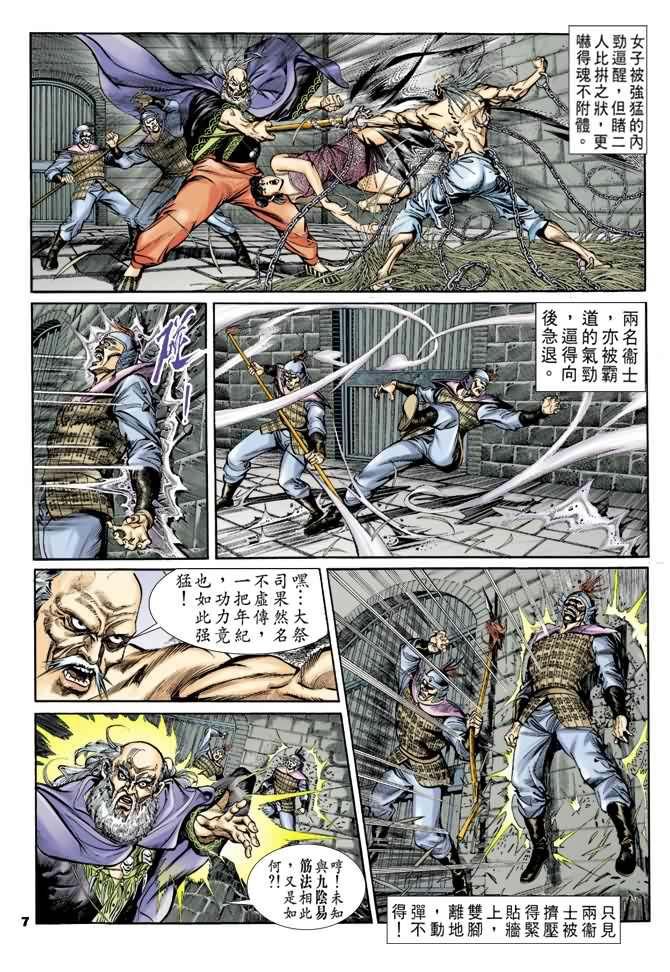 第31回