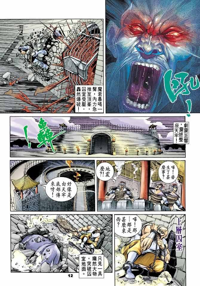 第31回
