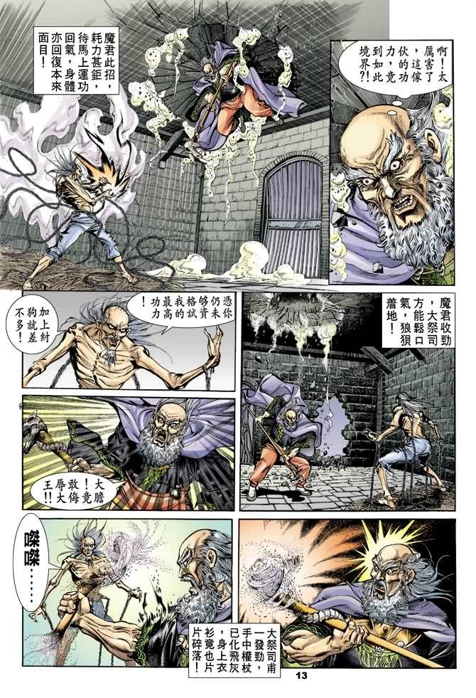第31回