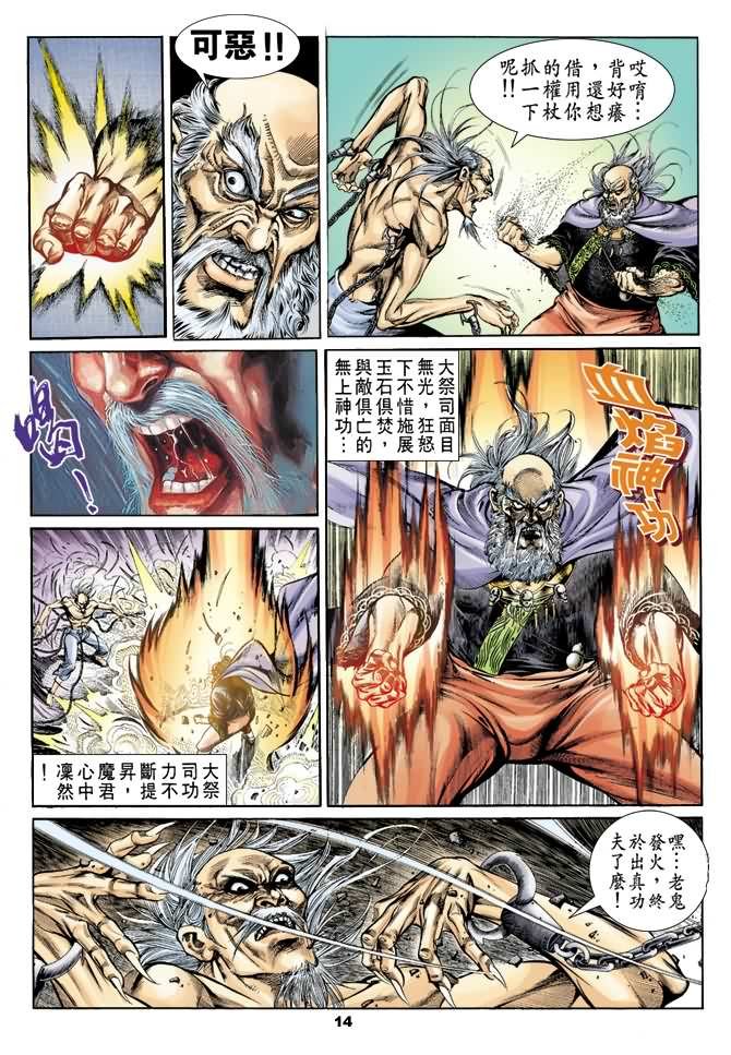 第31回