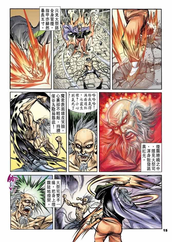 第31回