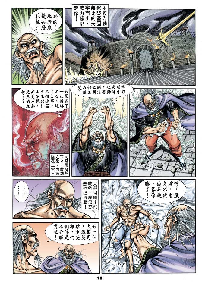 第31回