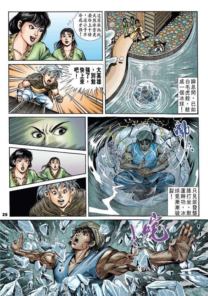 第31回