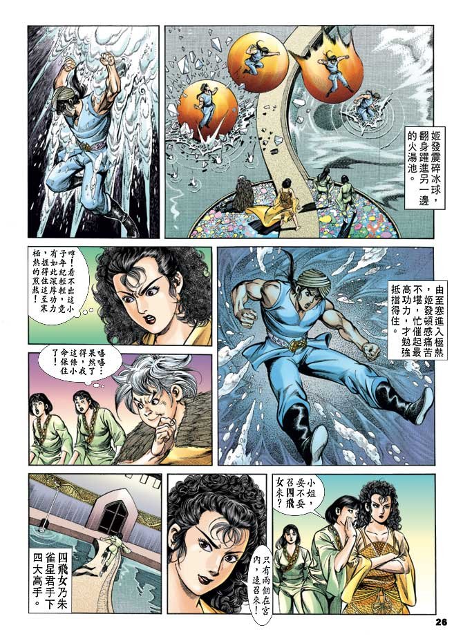 第31回