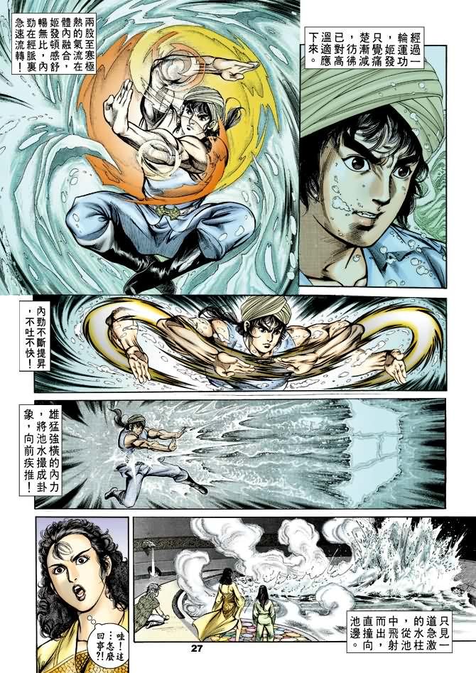 第31回
