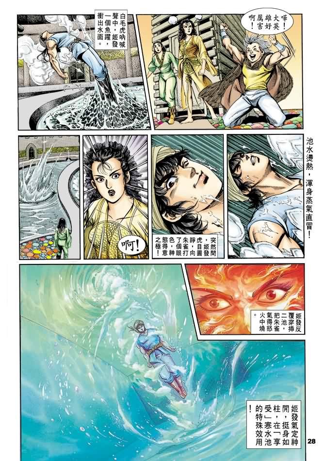 第31回