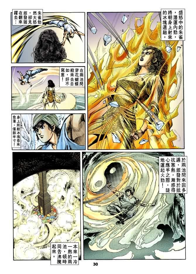 第31回