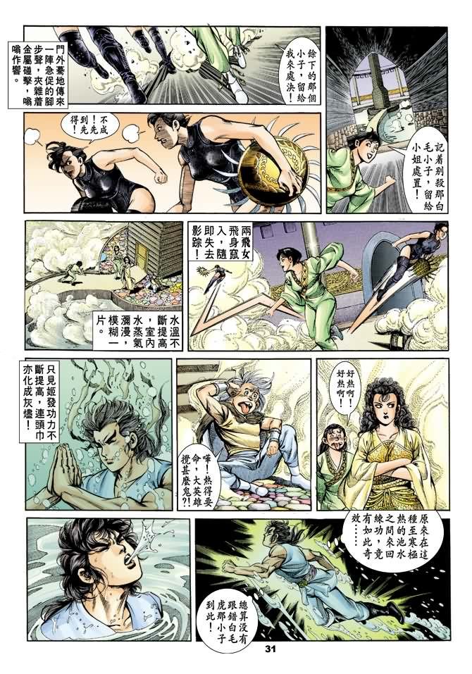 第31回