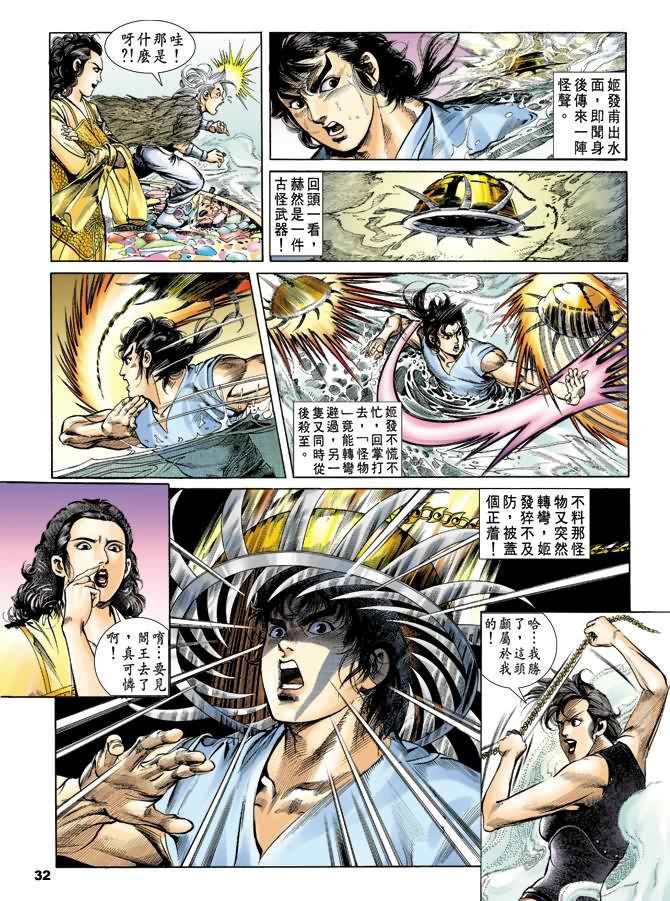 第31回