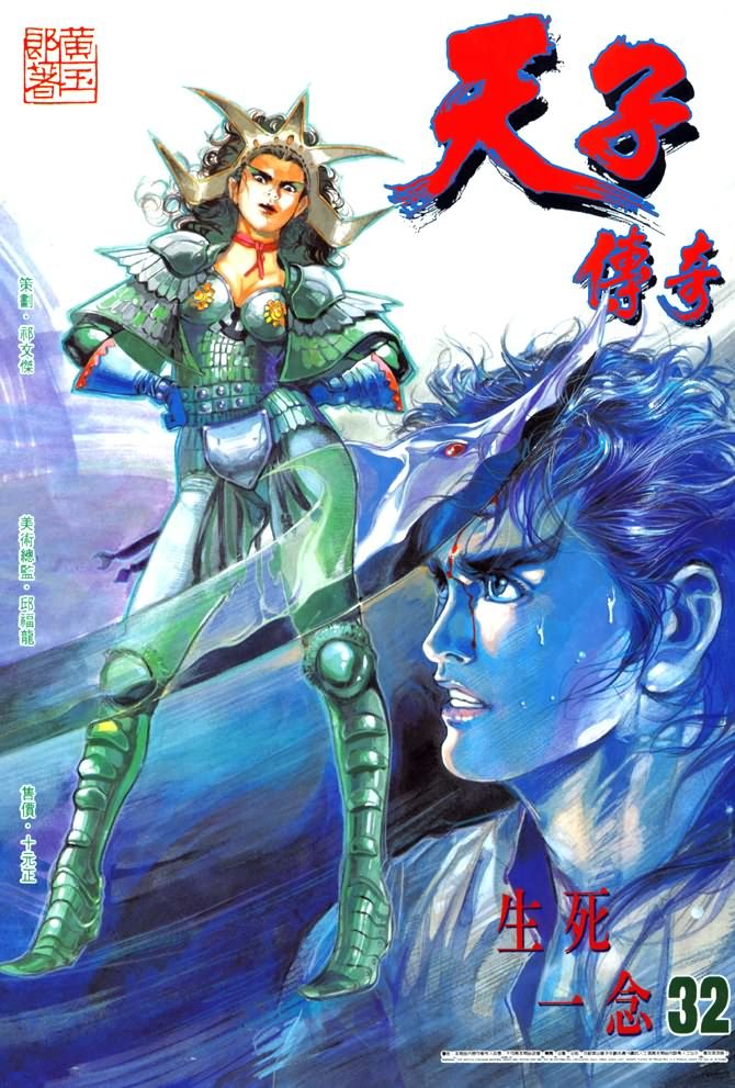 第32回