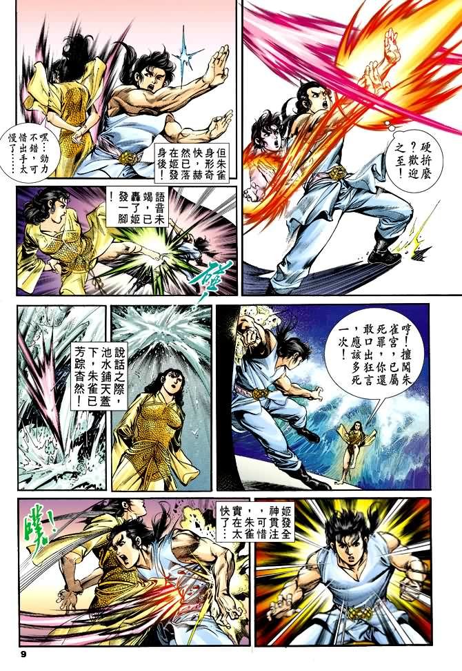 第32回