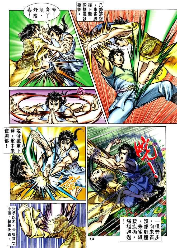 第32回