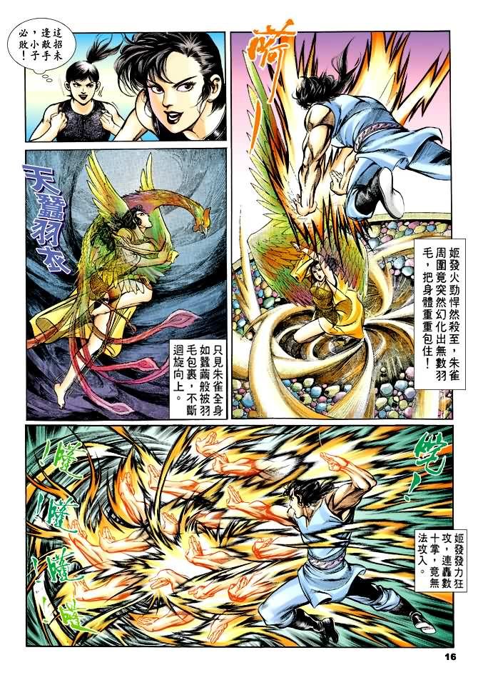 第32回