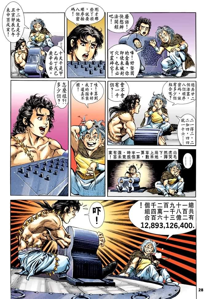 第32回