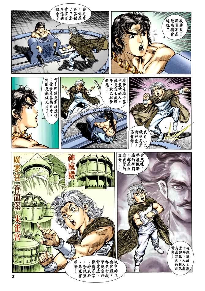 第33回