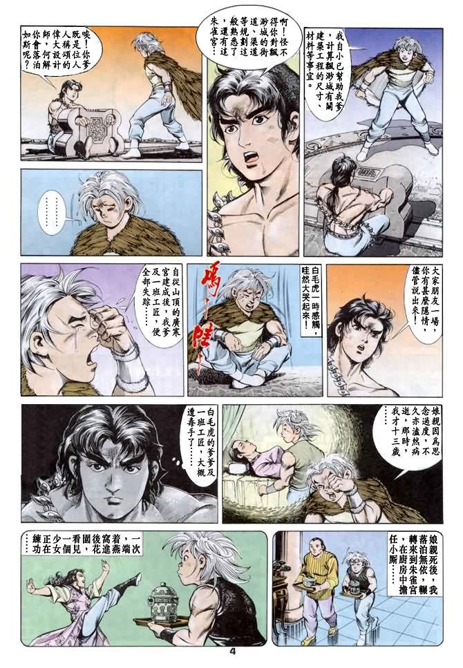 第33回