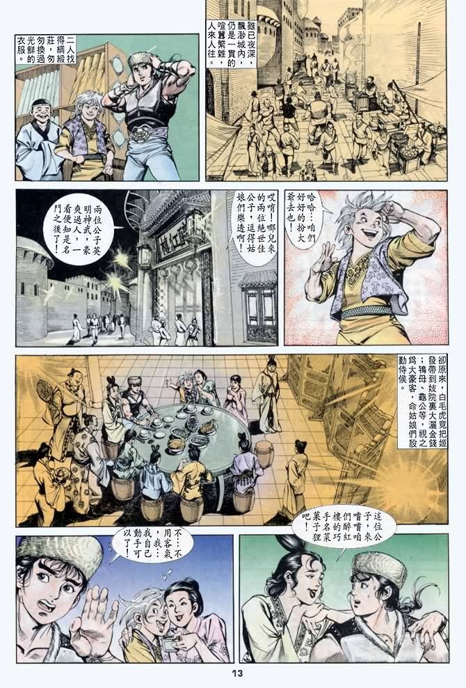 第33回