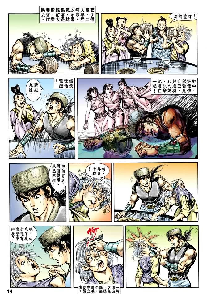 第33回