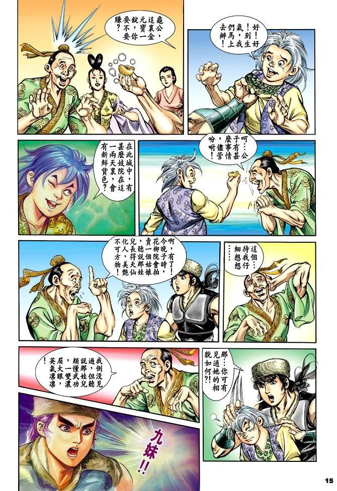 第33回