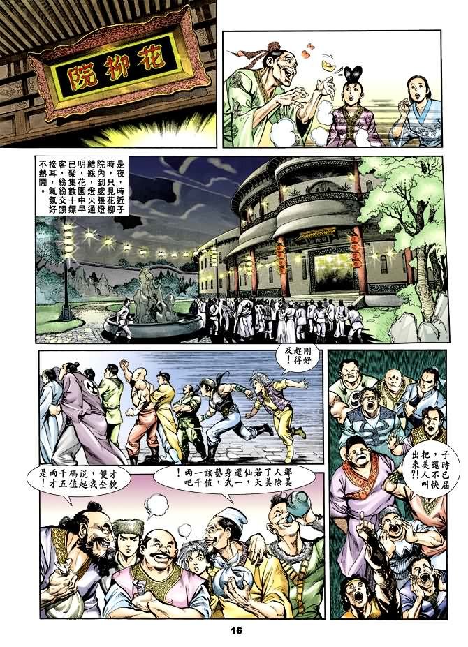 第33回