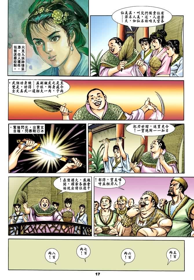 第33回