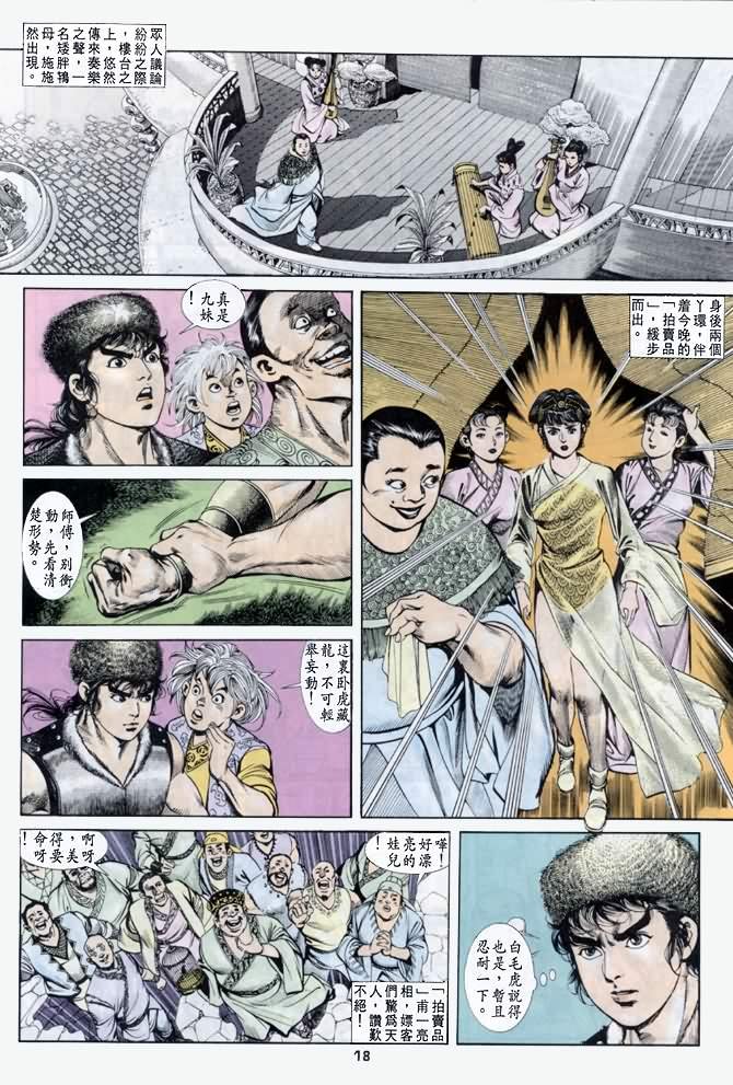 第33回
