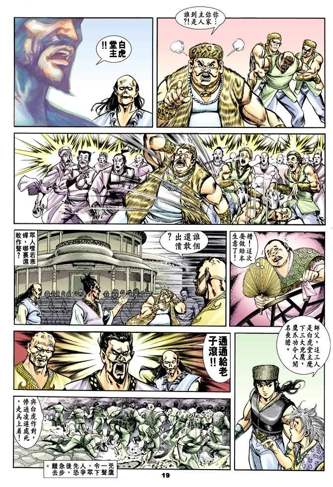 第33回