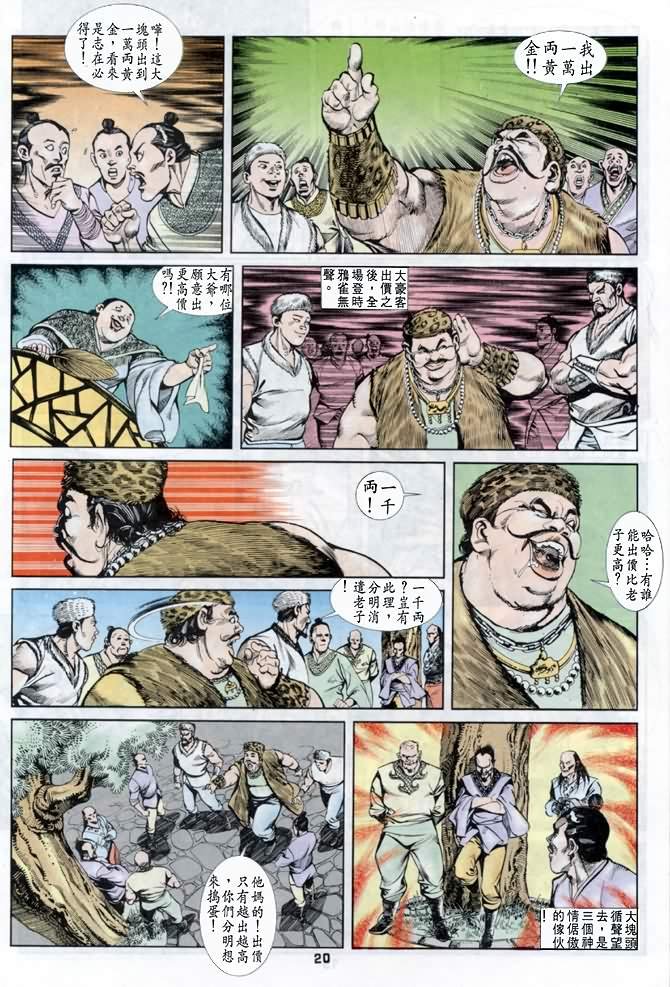 第33回