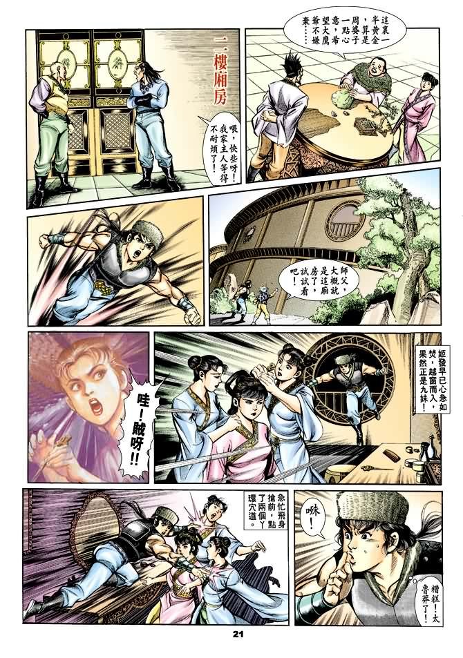 第33回