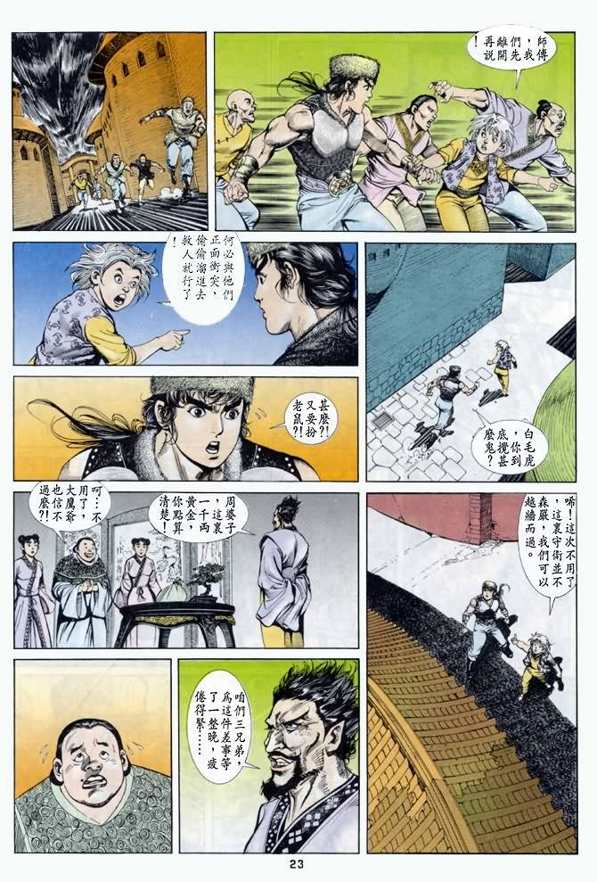 第33回