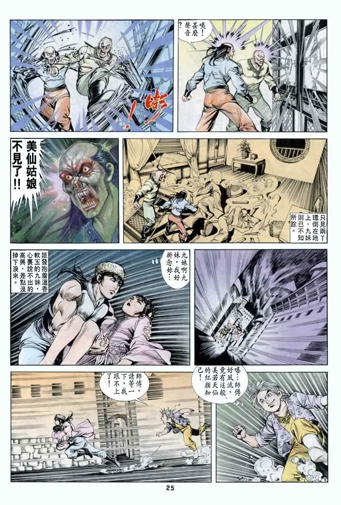 第33回