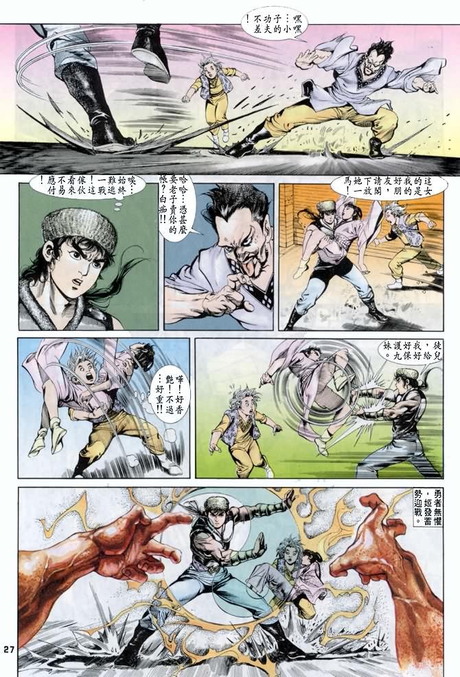 第33回