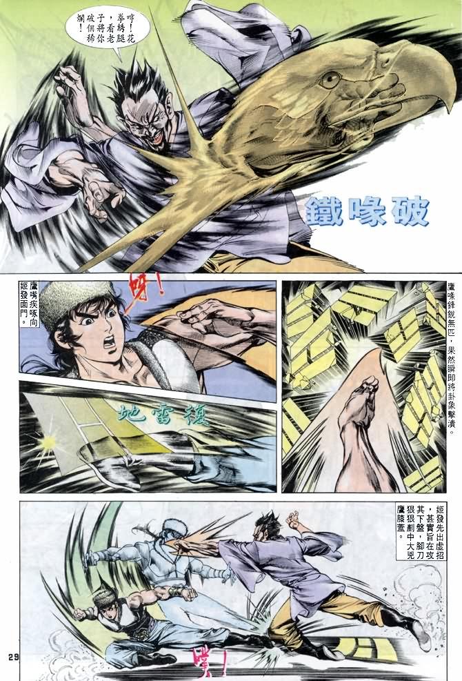 第33回