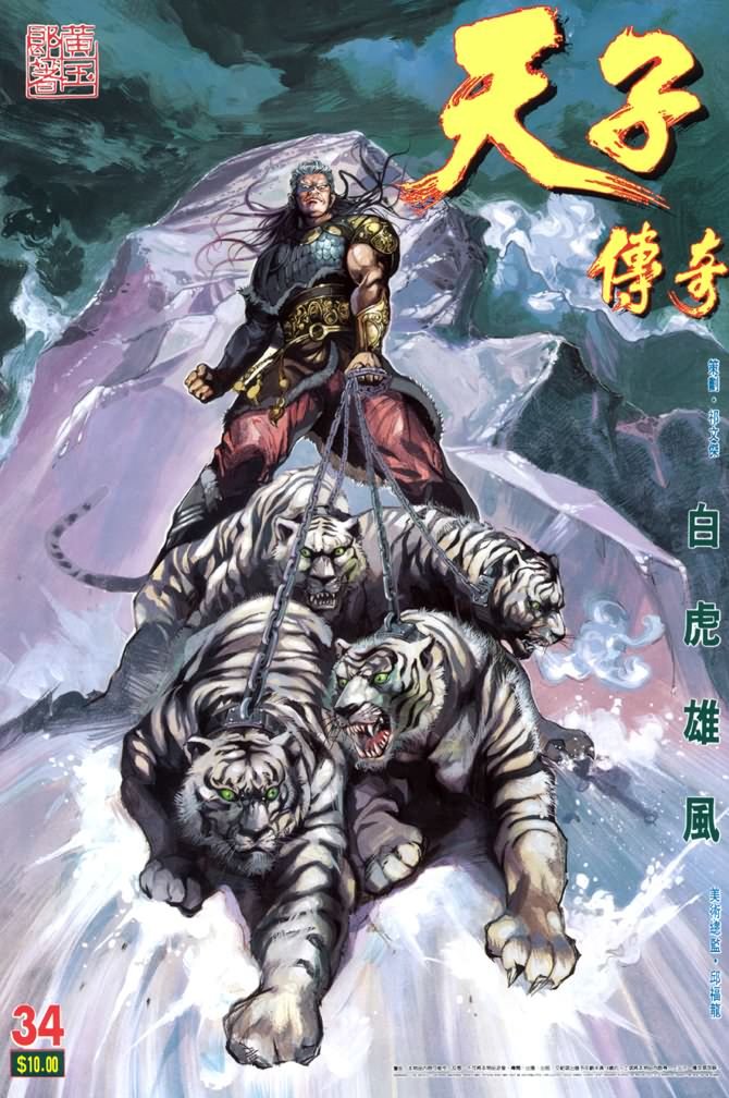 第34回