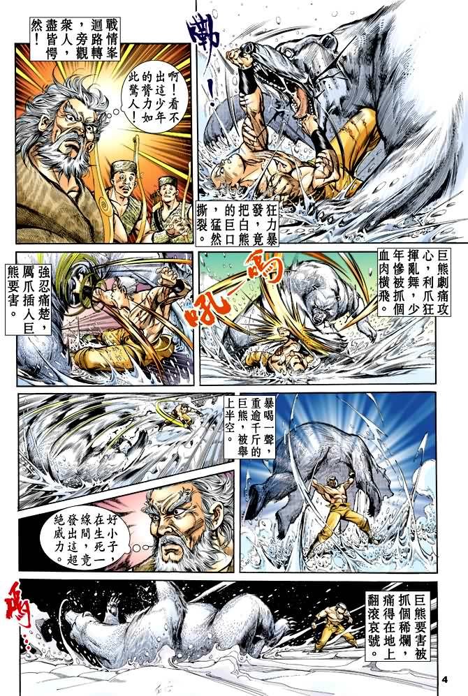 第34回