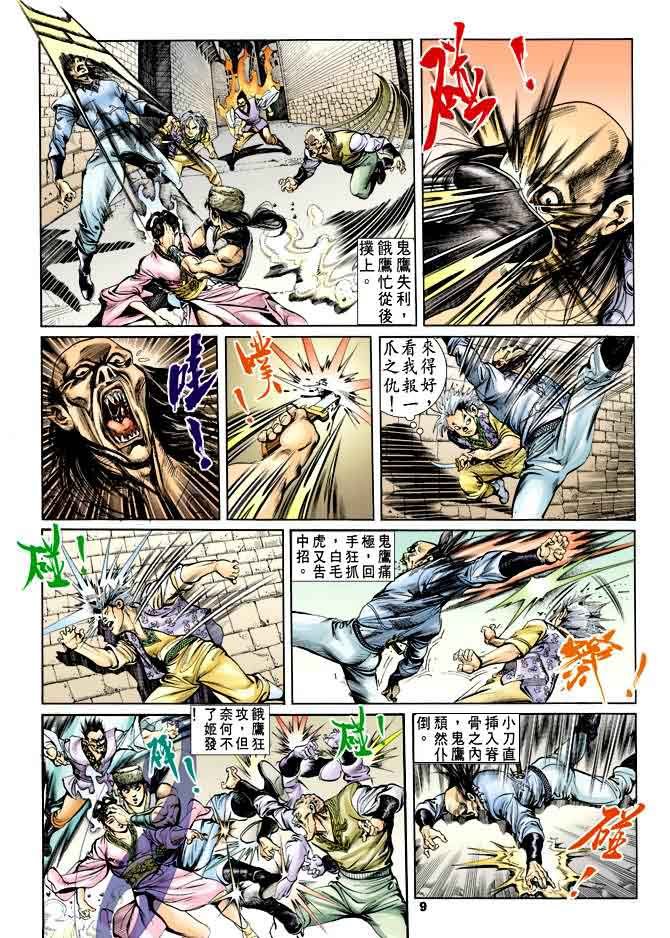第34回