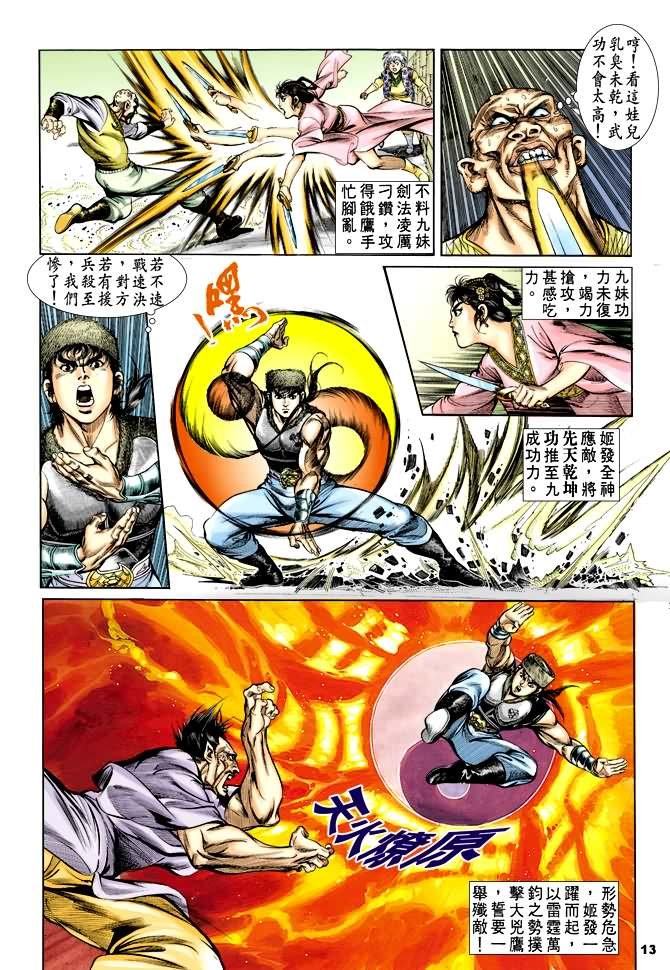 第34回