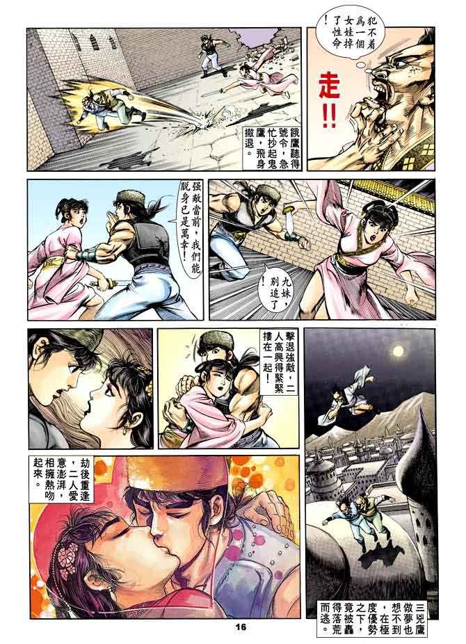 第34回